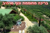 צימרים עם בריכה למסיבות